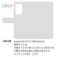 Galaxy A52 5G SC-53B ネコと優しい言葉 プリント手帳型ケース 耐衝撃