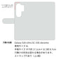Galaxy S26 Ultra SC-53G docomo 高画質仕上げ プリント手帳型ケース ( 薄型スリム )シンプルクロス
