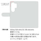 Galaxy S26 Ultra SC-53G docomo クイックカードポケット付き シンプルフラップ -クラシック- スマホケース手帳型