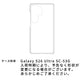 Galaxy S26 Ultra SC-53G docomo スマホケース まるっと全貼り 姫路レザー グラデーションレザー
