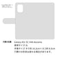 Galaxy A51 5G SC-54A docomo スマホショルダー 【 手帳型 Simple 名入れ 長さ調整可能ストラップ付き 】 耐衝撃
