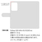 Galaxy S20 Ultra 5G SCG03 au フィオレッティ 市松模様 コインケース付き 手帳型ケース 耐衝撃