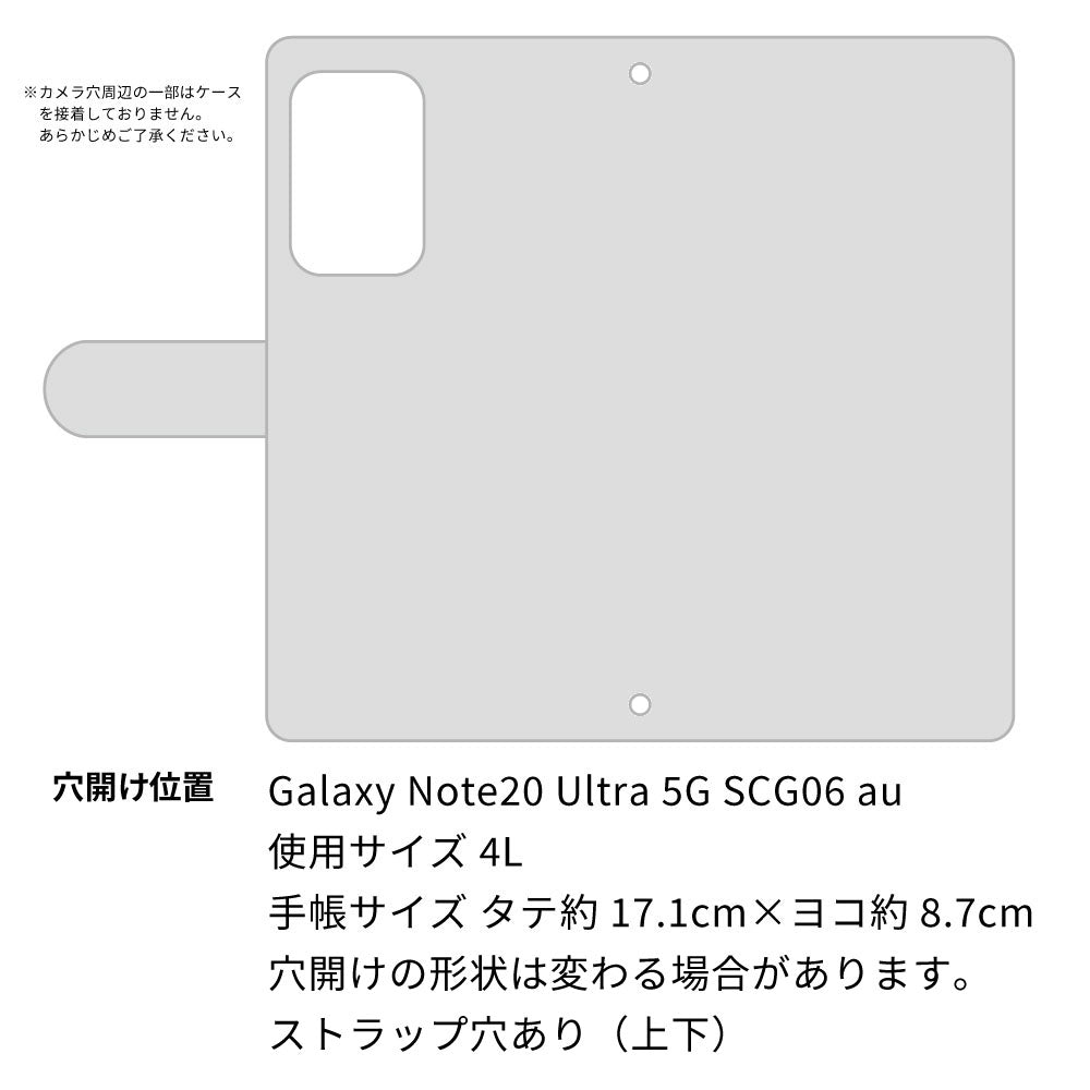 Galaxy Note20 Ultra 5G SCG06 au かくれ市松模様 イタリアンレザー 手帳型ケース 耐衝撃
