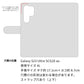 Galaxy S23 Ultra SCG20 au くすみシマエナガ プリント手帳型ケース 耐衝撃