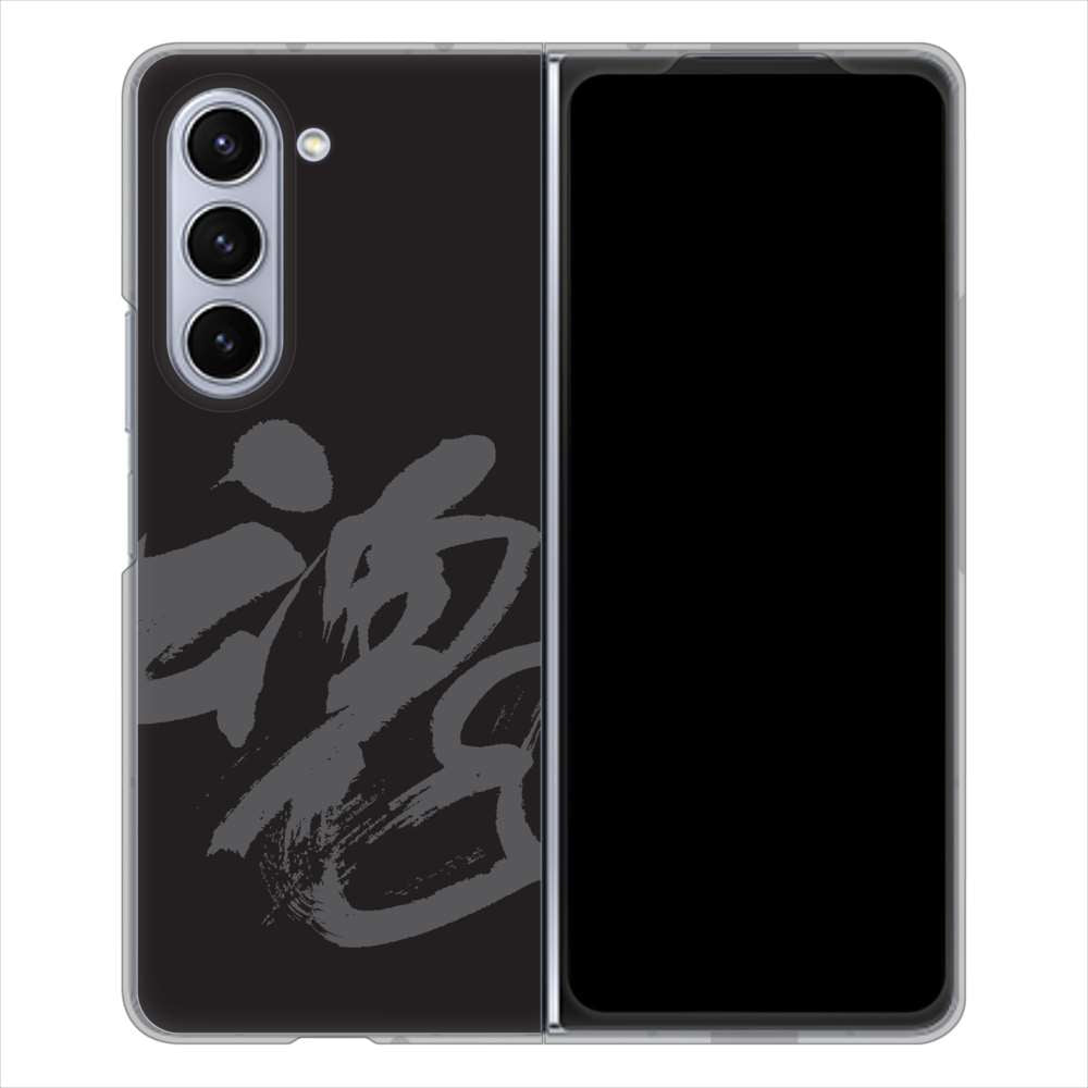 Galaxy Z Fold5 SCG22 au IB915 魂 ハードケース 背面印刷