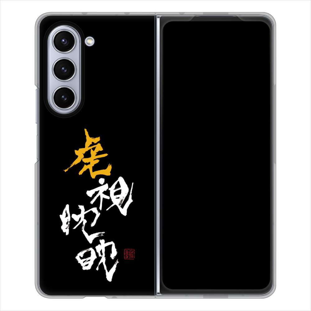 Galaxy Z Fold5 SCG22 au 大野詠舟 スポーツ ハードケース 背面印刷