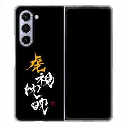 Galaxy Z Fold5 SCG22 au 大野詠舟 スポーツ ハードケース 背面印刷