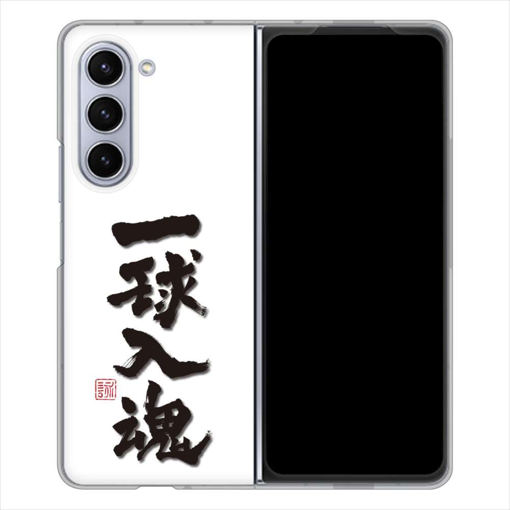 Galaxy Z Fold5 SCG22 au 大野詠舟 スポーツ ハードケース 背面印刷
