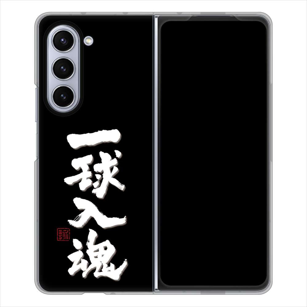 Galaxy Z Fold5 SCG22 au 大野詠舟 スポーツ ハードケース 背面印刷