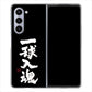 Galaxy Z Fold5 SCG22 au 大野詠舟 スポーツ ハードケース 背面印刷