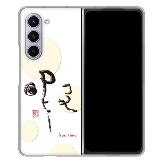 Galaxy Z Fold5 SCG22 au 大野詠舟 一文字 ハードケース 背面印刷