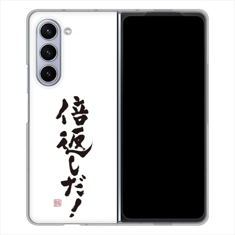 Galaxy Z Fold5 SCG22 au 大野詠舟 ジョーク ハードケース 背面印刷