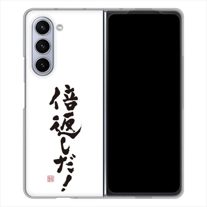 Galaxy Z Fold5 SCG22 au 大野詠舟 ジョーク ハードケース 背面印刷