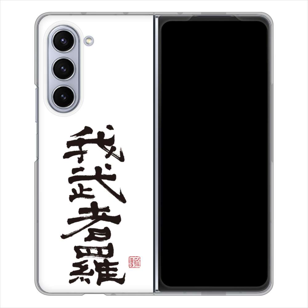 Galaxy Z Fold5 SCG22 au 大野詠舟 スポーツ ハードケース 背面印刷