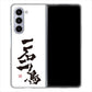 Galaxy Z Fold5 SCG22 au 大野詠舟 ジョーク ハードケース 背面印刷