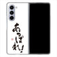 Galaxy Z Fold5 SCG22 au 大野詠舟 ジョーク ハードケース 背面印刷