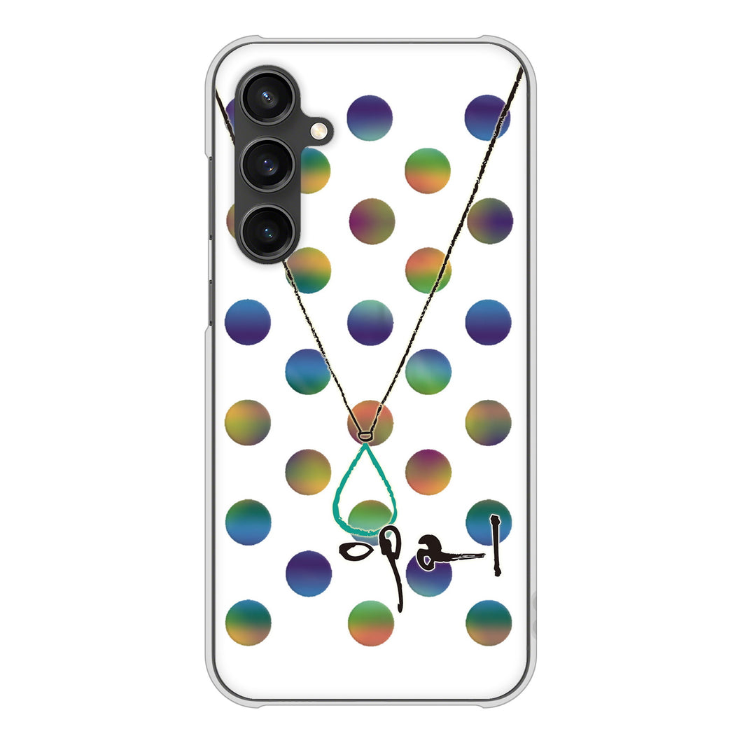 Galaxy S23 FE SCG24 au 高画質仕上げ 背面印刷 ハードケース大野詠舟 誕生石