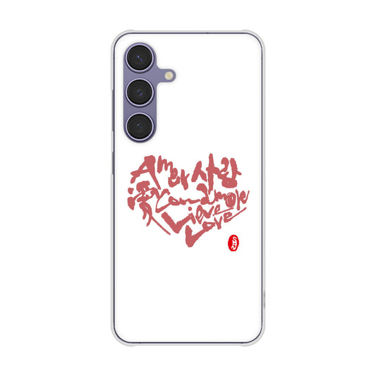 Galaxy S24 SCG25 au 大野詠舟 デザイン筆文字 ハードケース 背面印刷