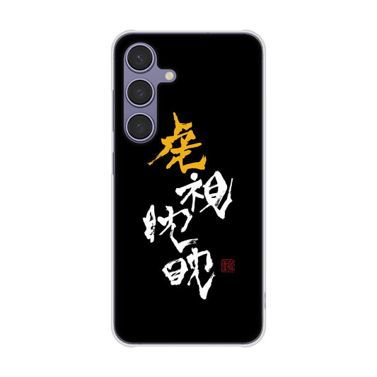 Galaxy S24 SCG25 au 大野詠舟 スポーツ ハードケース 背面印刷