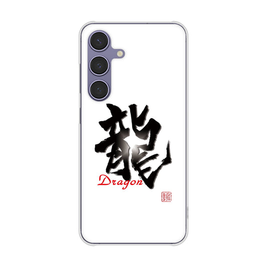 Galaxy S24 SCG25 au 大野詠舟 一文字 ハードケース 背面印刷