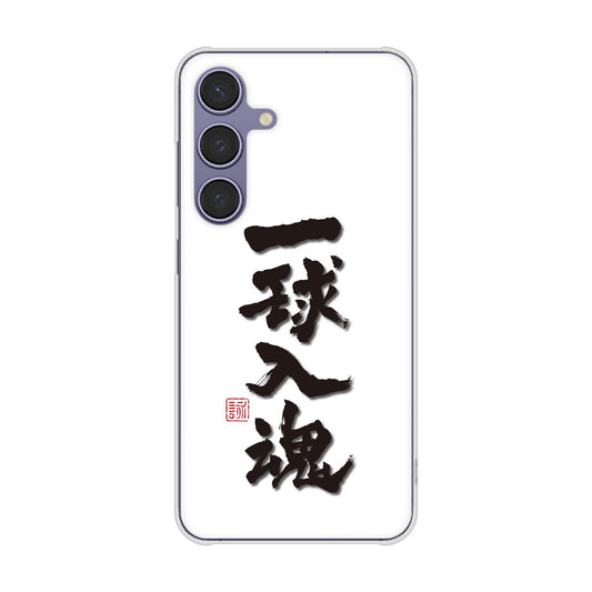 Galaxy S24 SCG25 au 大野詠舟 スポーツ ハードケース 背面印刷