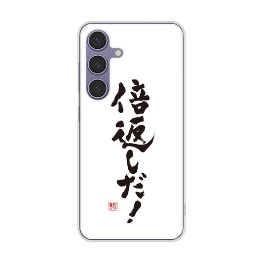 Galaxy S24 SCG25 au 大野詠舟 ジョーク ハードケース 背面印刷