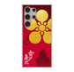 Galaxy S24 Ultra SCG26 au 家紋 ハードケース 背面印刷