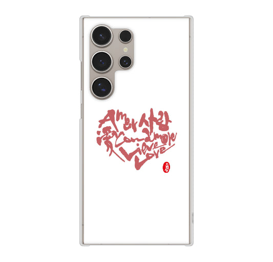 Galaxy S24 Ultra SCG26 au 大野詠舟 デザイン筆文字 ハードケース 背面印刷