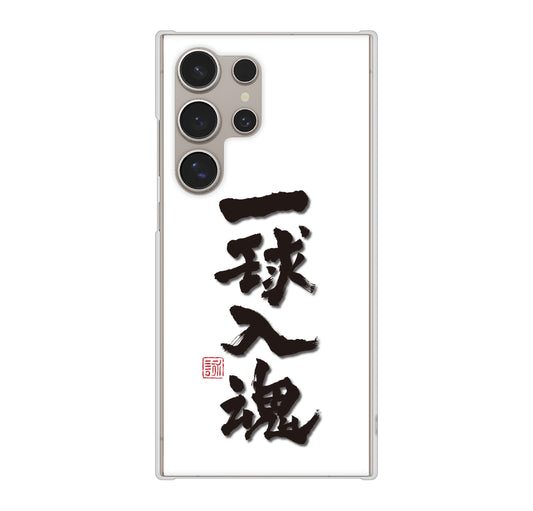 Galaxy S24 Ultra SCG26 au 大野詠舟 スポーツ ハードケース 背面印刷