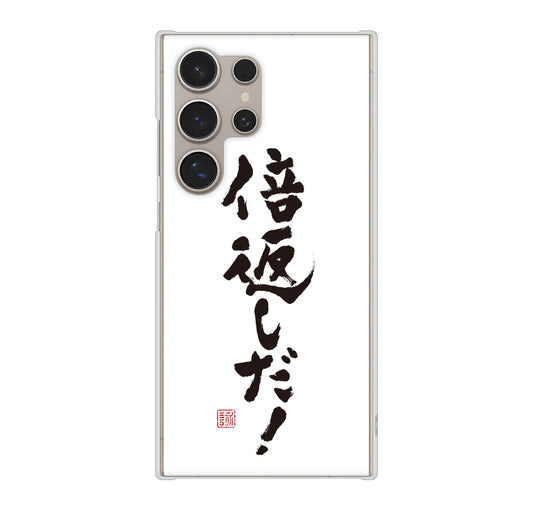 Galaxy S24 Ultra SCG26 au 大野詠舟 ジョーク ハードケース 背面印刷