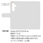 Galaxy S24 FE SCG30 au 高画質仕上げ プリント手帳型ケース ( 薄型スリム ) 【432 張付の骸】