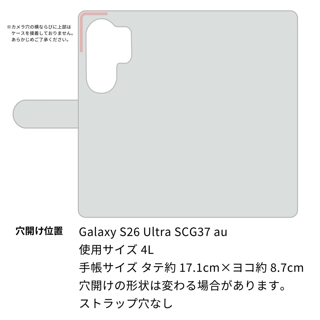 Galaxy S26 Ultra SCG37 au 栃木レザー 手帳型 Sジーンズ ベルトなし マグネットなし 本革 スマホケース 耐衝撃