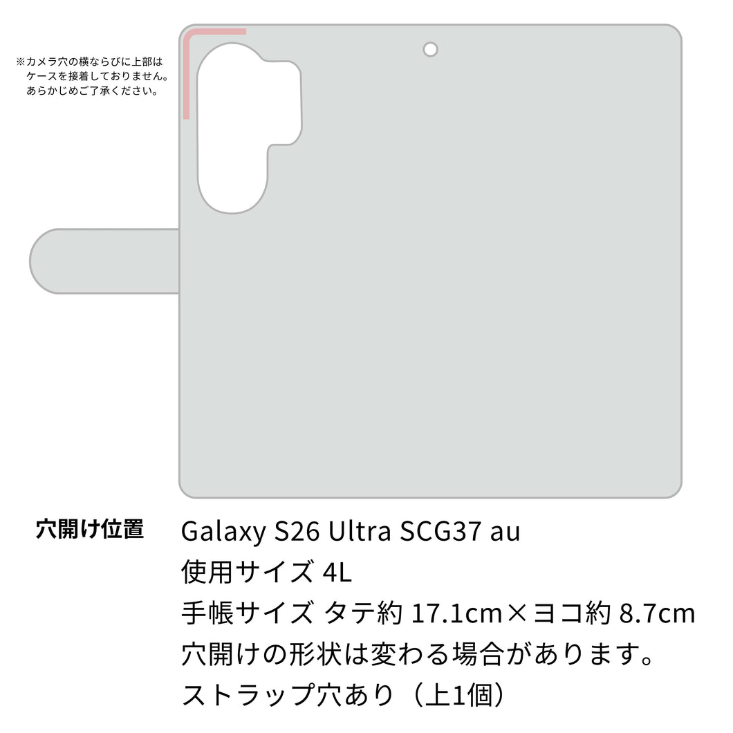 Galaxy S26 Ultra SCG37 au 高画質仕上げ プリント手帳型ケース ( 通常型 )ドゥ・パフューム