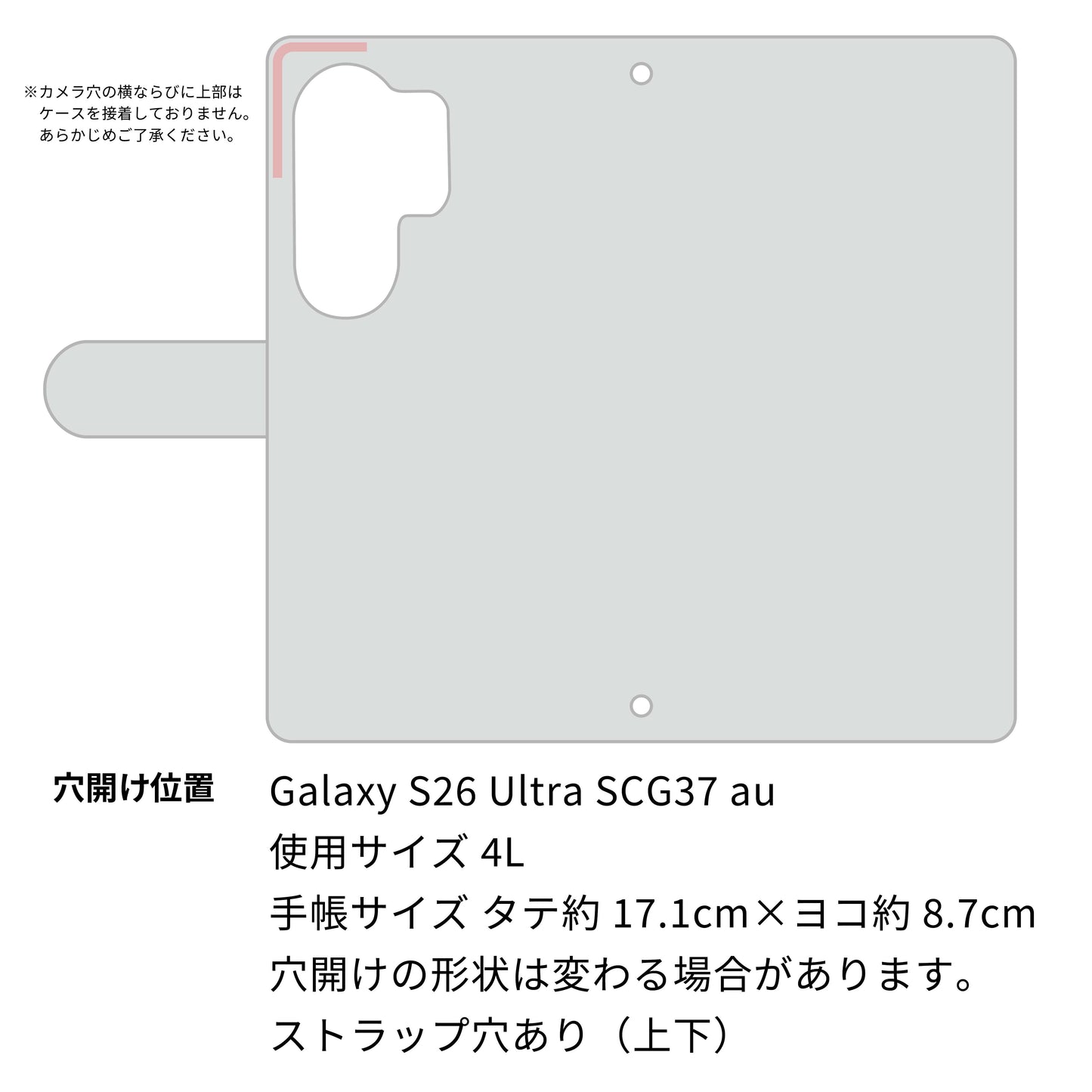 Galaxy S26 Ultra SCG37 au キルティング コインケース付き スマホケース 手帳型 ミラー付き サイドマグネット