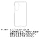 Galaxy S26+ SCG38 au スマホショルダー スマホケース ベルト付き ストラップ付 落下防止 カードポケット