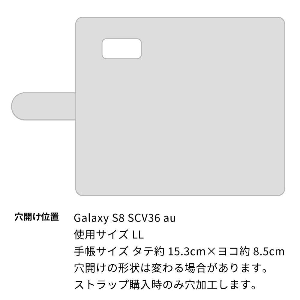 Galaxy S8 SCV36 au イタリアンレザー・シンプルタイプ手帳型ケース 耐衝撃