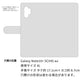 Galaxy Note10+ SCV45 au スマホショルダー 【 手帳型 Simple 名入れ 長さ調整可能ストラップ付き 】 耐衝撃