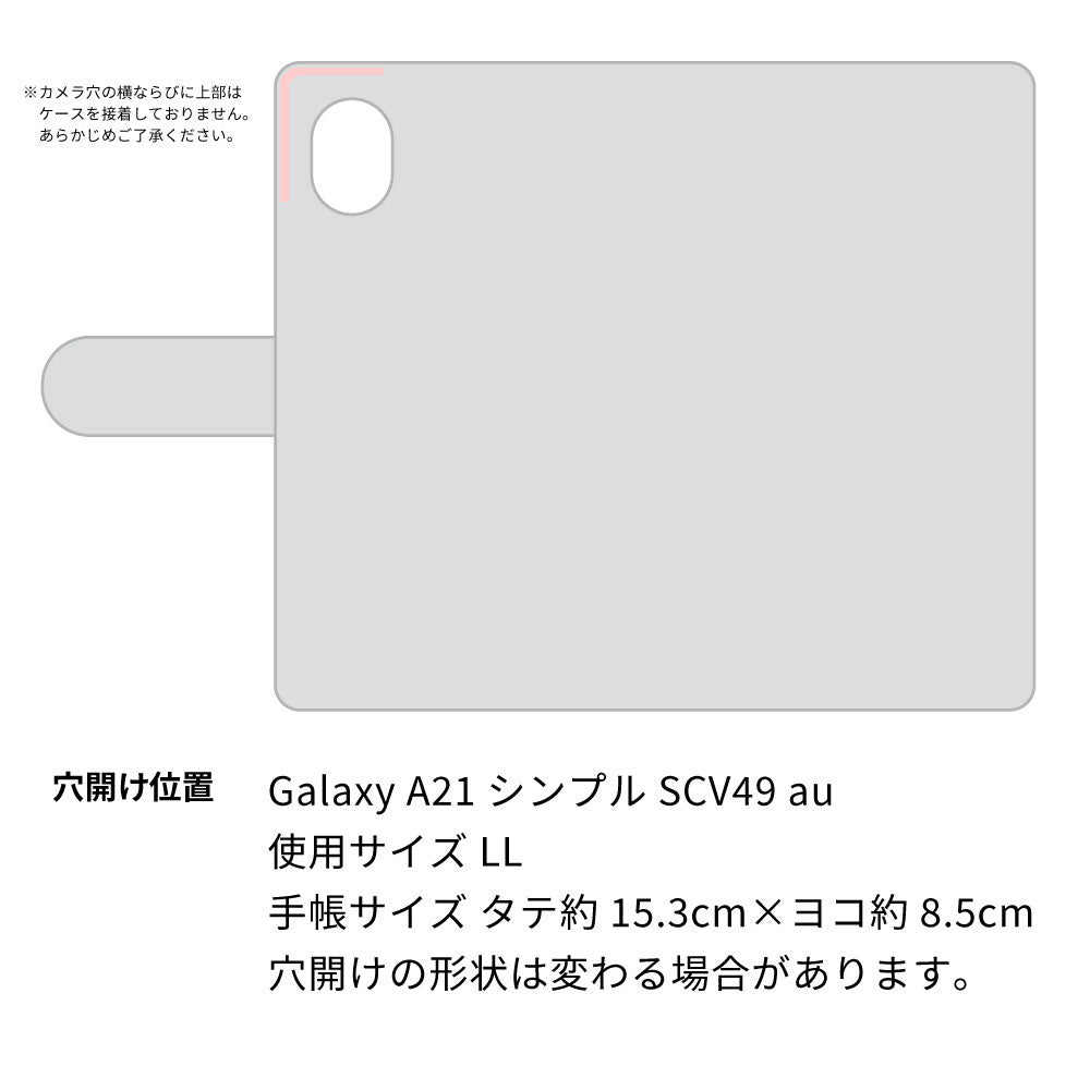 Galaxy A21 シンプル SCV49 au スマホショルダー 【 手帳型 Simple 名入れ 長さ調整可能ストラップ付き 】 耐衝撃