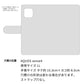 AQUOS sense4 SH-M15 イタリアンレザー 手帳型ケース（本革・KOALA） 耐衝撃