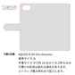 AQUOS R SH-03J docomo 水玉帆布×本革仕立て 手帳型ケース 耐衝撃
