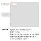 AQUOS ZETA SH-04H docomo ネコと優しい言葉 プリント手帳型ケース 耐衝撃