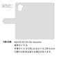 AQUOS R3 SH-04L docomo スマホショルダー 【 手帳型 Simple 名入れ 長さ調整可能ストラップ付き 】 耐衝撃