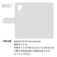 AQUOS R3 SH-04L docomo イタリアンレザー 手帳型ケース（本革・KOALA） 耐衝撃