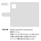 AQUOS sense4 SH-41A docomo 天然素材の水玉デニム本革仕立て 本革ベルト 手帳型ケース 耐衝撃