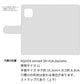 AQUOS sense4 SH-41A docomo トーンフラワーズ 大人かわいい プリント手帳型ケース 耐衝撃
