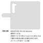 AQUOS R5G SH-51A docomo 高画質仕上げ プリント手帳型ケース ( 薄型スリム ) 【YA900 カモフラージュキャット L】