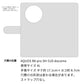 AQUOS R8 pro SH-51D docomo 栃木レザー 手帳型 Sジーンズ ベルトなし マグネットなし 本革 スマホケース 耐衝撃