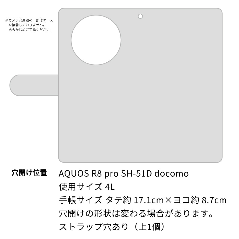 AQUOS R8 pro SH-51D docomo スミ花柄 大人かわいい プリント手帳型ケース 耐衝撃