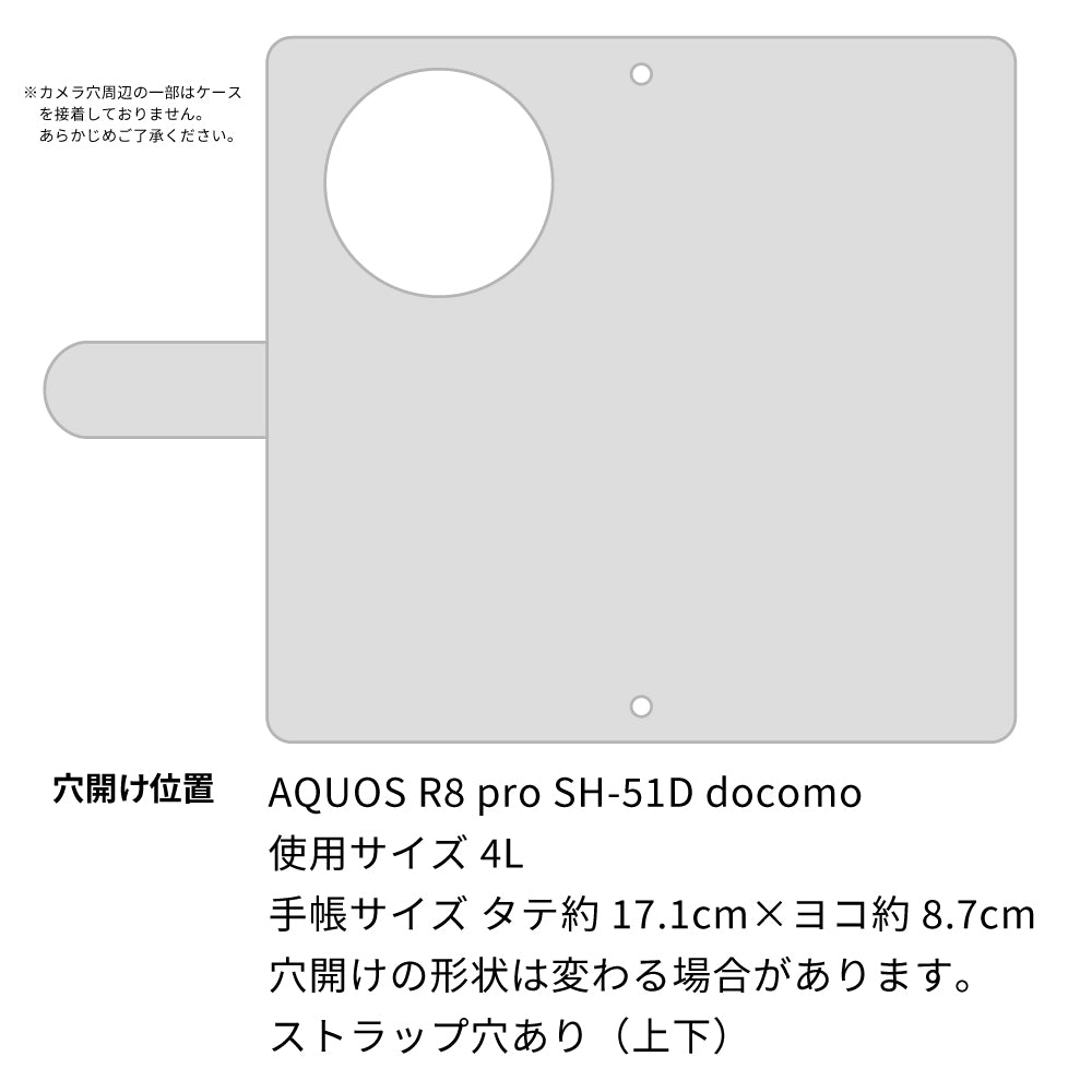 AQUOS R8 pro SH-51D docomo 借りてきた猫 プリント手帳型ケース 耐衝撃