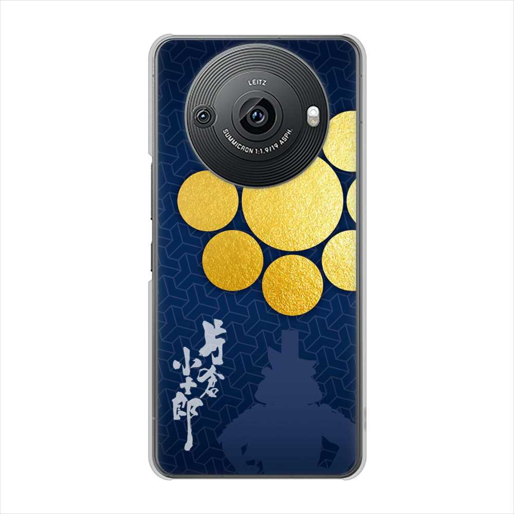 AQUOS R8 pro SH-51D docomo 家紋 ハードケース 背面印刷